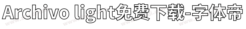 Archivo light免费下载字体转换